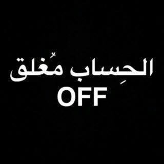 an image of a sign that says al isha off at No name in Siwa