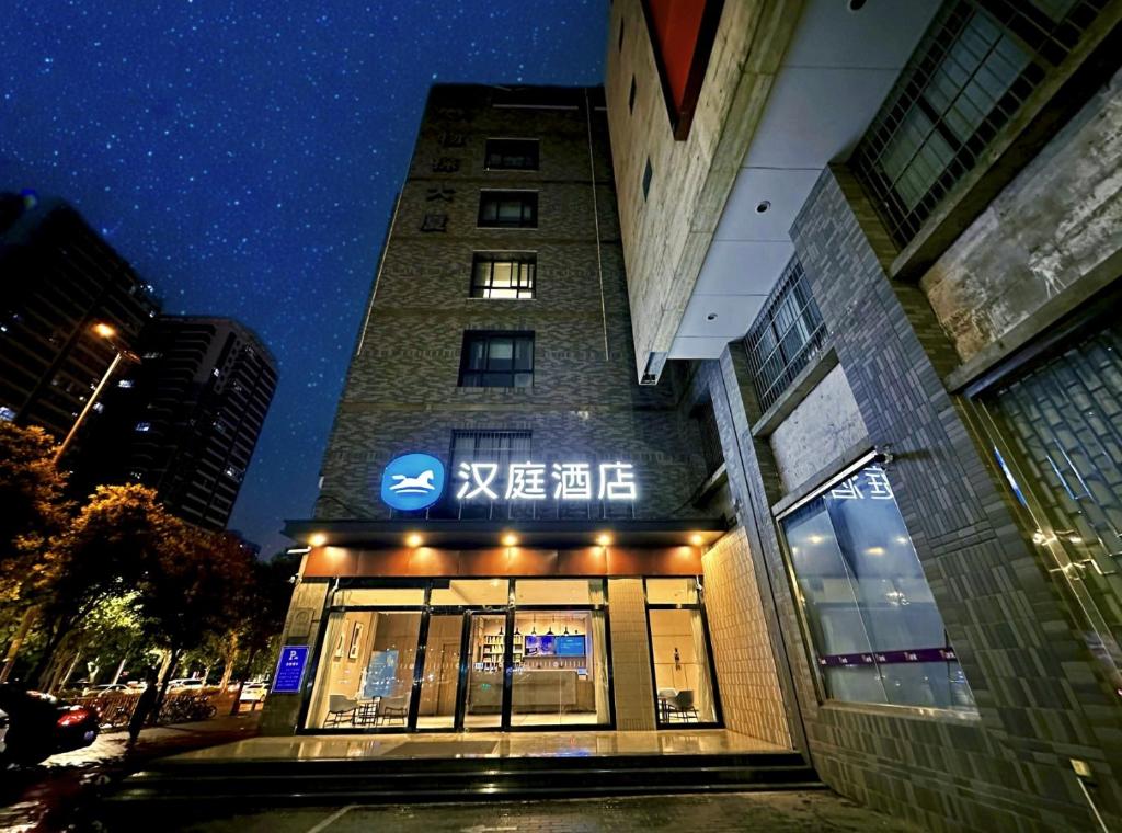 a building with a sign on the front of it at Hanting Hotel Xi'an Bianjiacun Subway Station in Xi'an