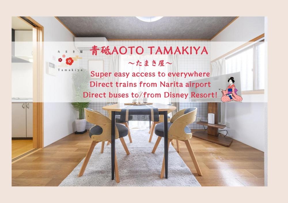 SALE Close to Aoto Station, Shibamata, and Skytree! 50 minutes to Tokyo Disneyland!