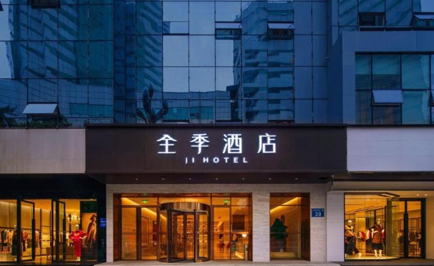 a store front of a building with a sign on it at JI Hotel Chengdu Tianfu Square Renmin Middle Road in Chengdu
