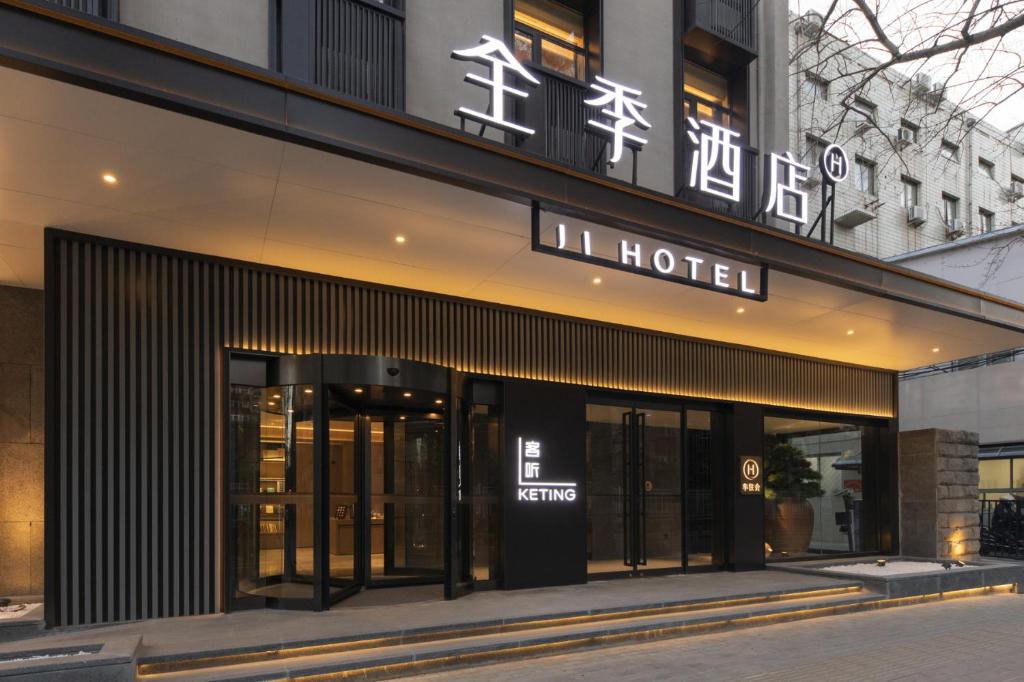 Το κτήριο όπου στεγάζεται  το ξενοδοχείο