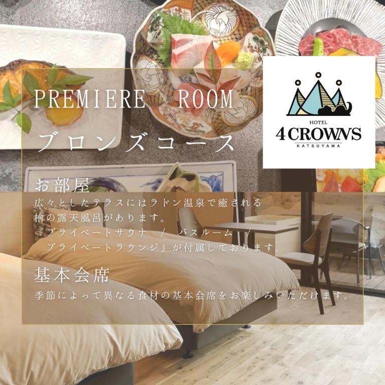 a collage of pictures of a room with a dining room at Hotel 4CROWNS-PREMIERE ブロンズプラン in Katsuyama