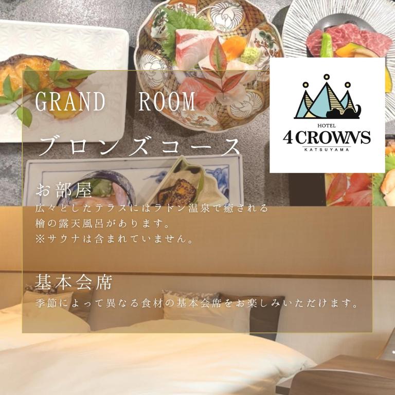 a sign for a restaurant with a plate of food at Hotel 4CROWNS-GRAND ブロンズプラン in Katsuyama