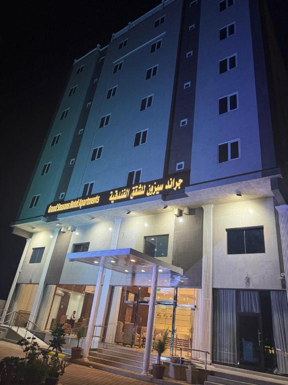 a large blue building with a sign on it at جراند سيزون للشقق الفندقية الخبر Grand Season Hotel Apartments in Al Khobar in Al Khobar