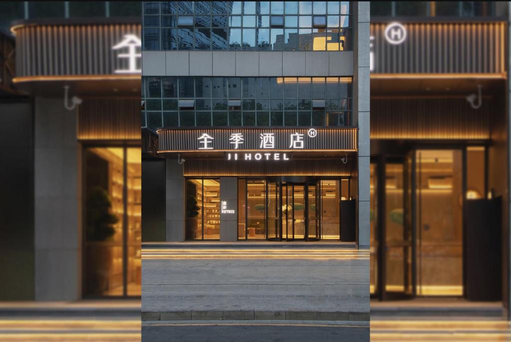 Jiangning全季酒店（南京百家湖1912店）的前面有酒店标志的建筑