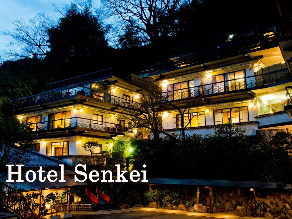 のホテル Hakone