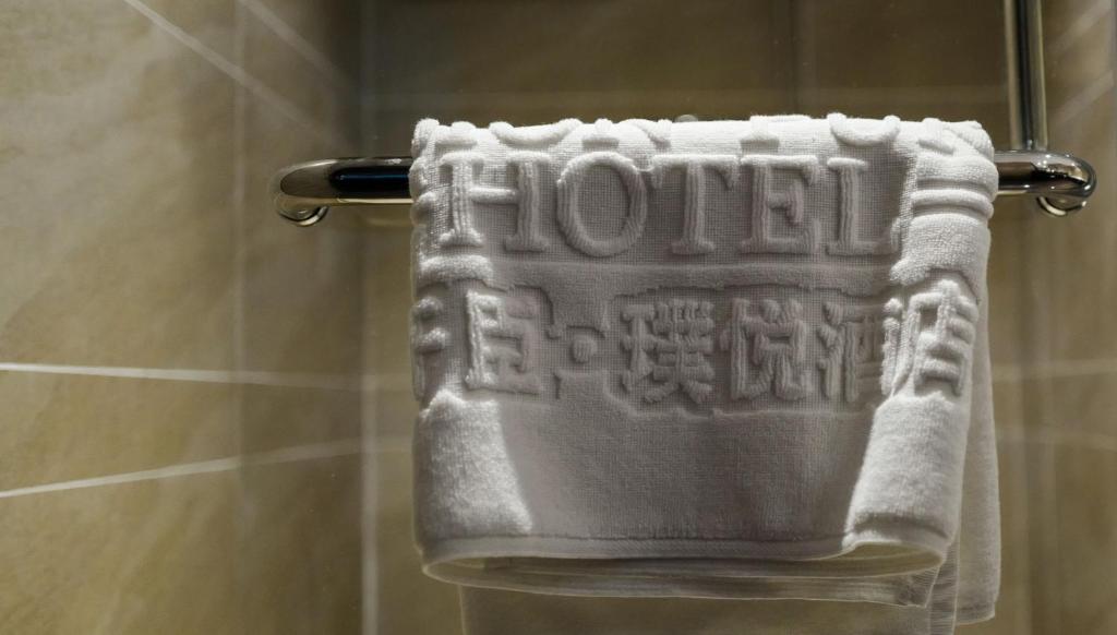 Fotografie z fotogalerie ubytování Yiwu Kasion Purey Hotel v destinaci I-wu