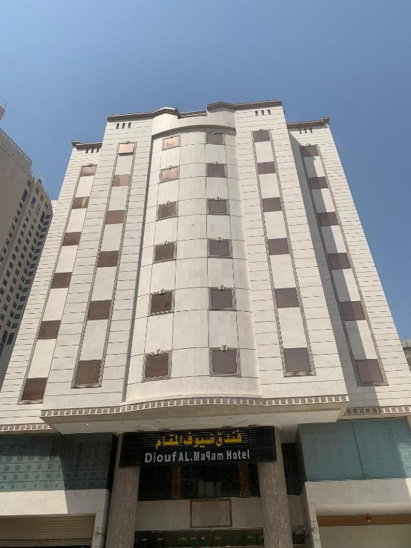 Hotel فندق ضيوف المقام بلازا 1 توصيل مجاني للحرم - Diouf Al-Maqam Plaza Hotel Free shuttle service to the Haram, a tall building with a sign in front of it at فندق ضيوف المقام بلازا 1 توصيل مجاني للحرم - Diouf Al-Maqam Plaza Hotel Free shuttle service to the Haram in Mecca