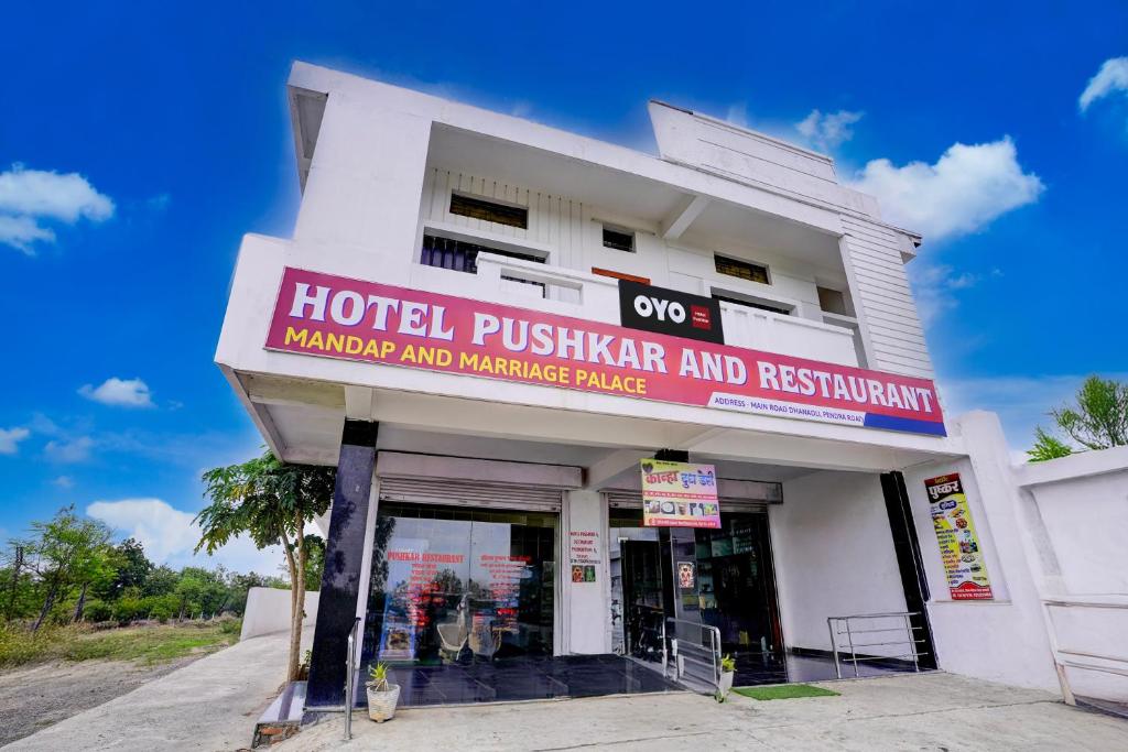 Foto sihtkohas Bilāspur asuva majutusasutuse Hotel O Pushkar And Restaurant galeriist