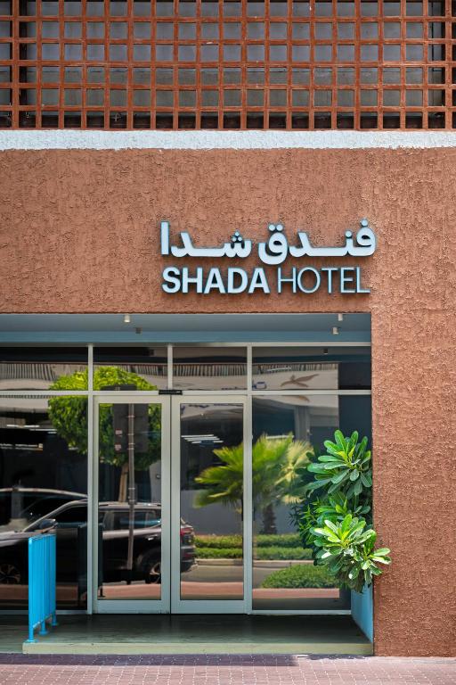 Shada Hotel Dubai - ???? ??? ??? - Resim 9