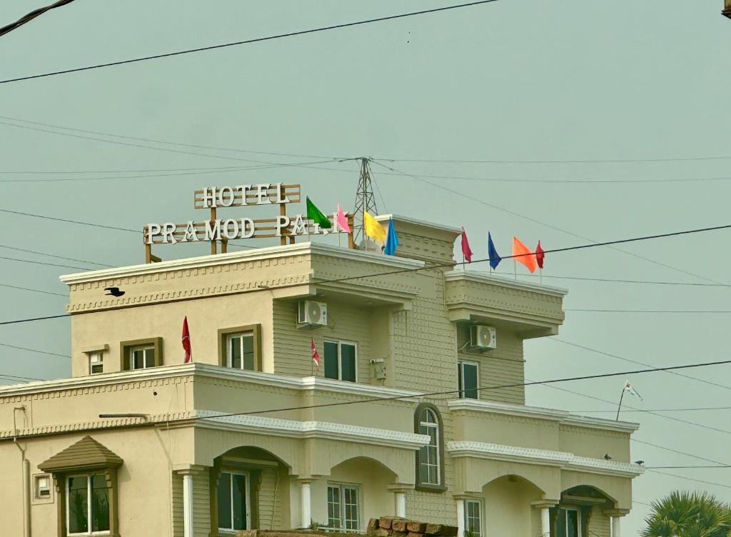 a building with flags on the top of it at Hotel Pramod Park in Nūāhatā