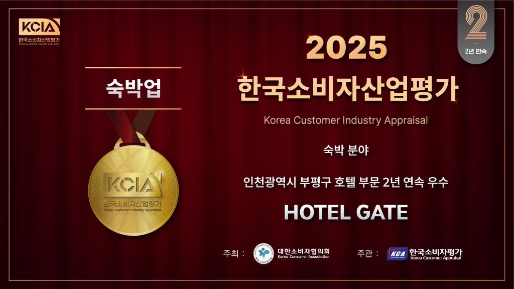 una medaglia d'oro su sfondo rosso con scrittura in inglese di Hotel Gate a Incheon