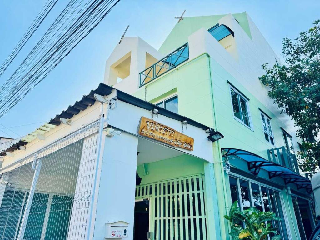 a building with a sign in front of it at Dancenter Bupatara Chiangmai in Chiang Mai