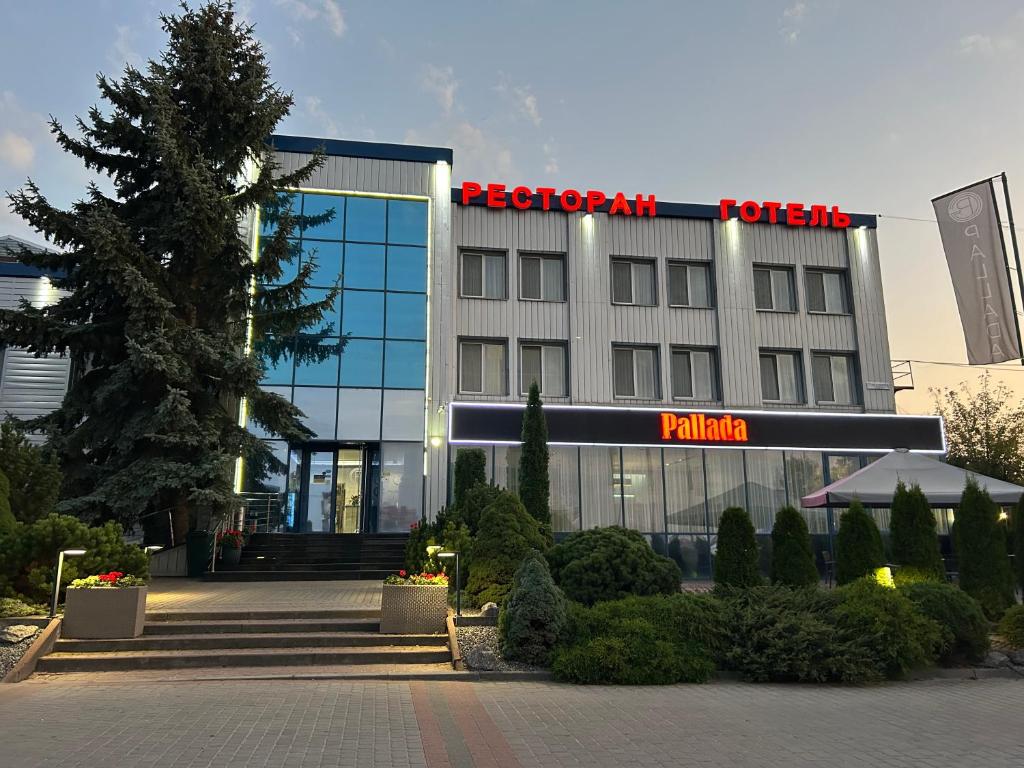 Місце для відпочинку та гостинності