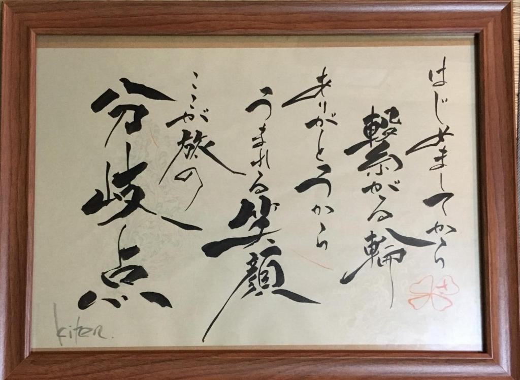 Fotografie z fotogalerie ubytování Guesthouse Kiten v destinaci Gifu