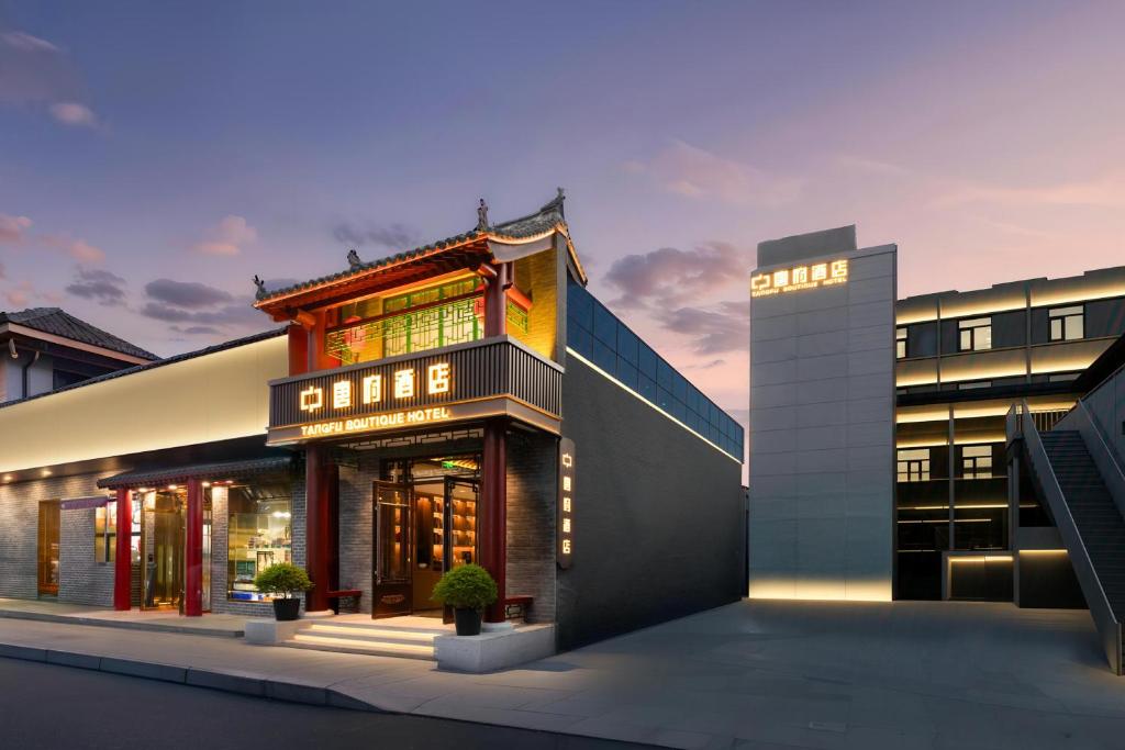 Beijing Tangfu Dynasty Boutique Hotel Nanluoguxiang Wangfujing Branch