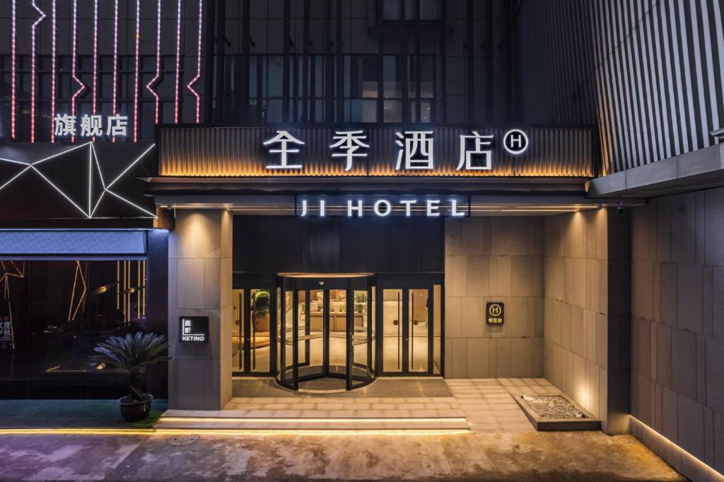 Φωτογραφία από το άλμπουμ του JI Hotel Shanghai Fengxian New Town Nanfeng Road σε Σαγκάη
