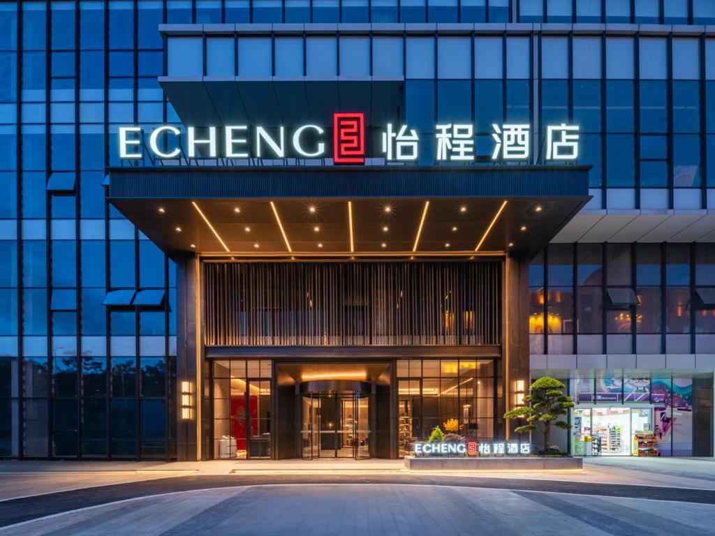 an exterior view of a building with a sign on it at Guiyang Airport Outlets Yicheng Hotel 