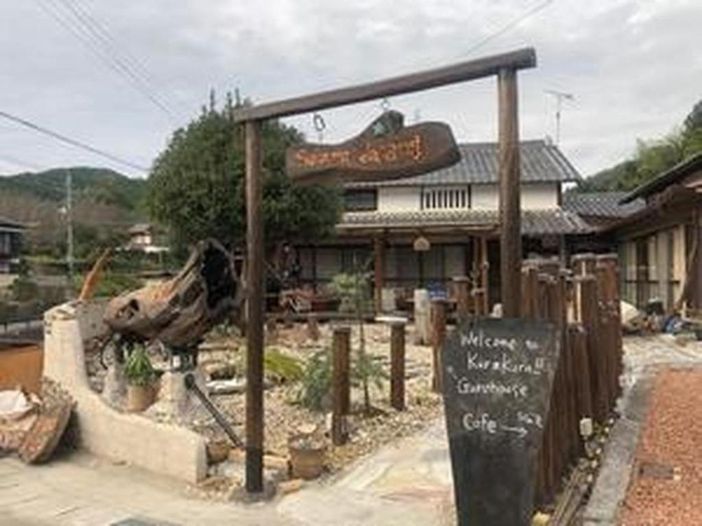 a sign in front of a restaurant with a building at KuraKura Village - Vacation STAY 39459v in Kami-ichi