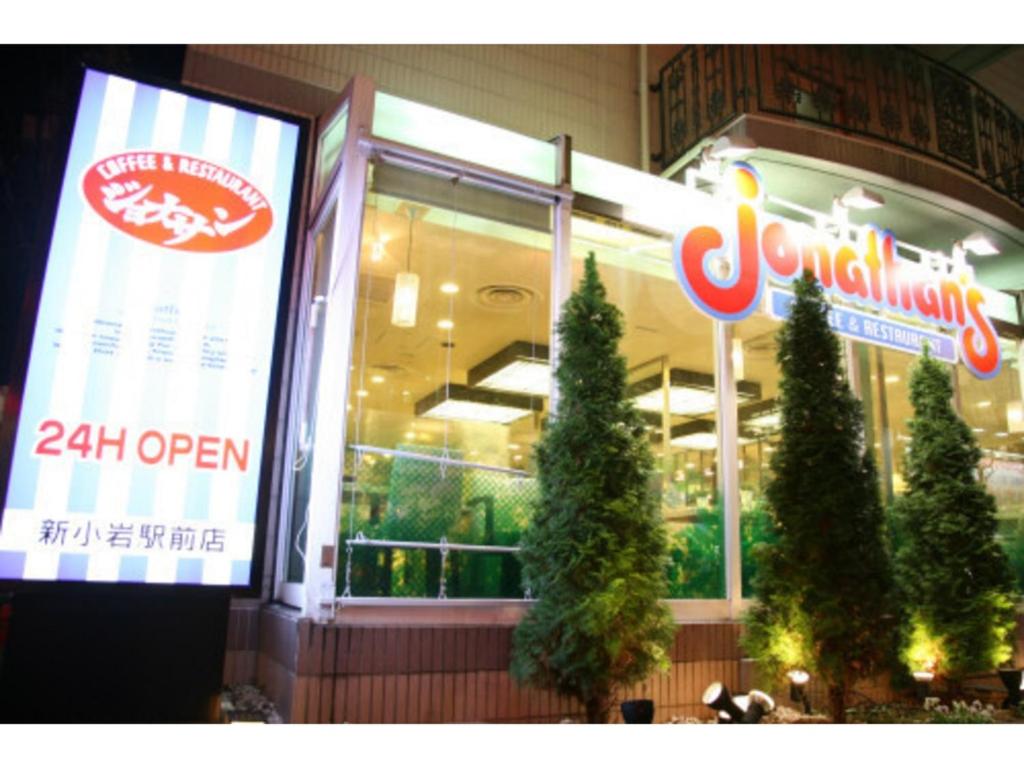 東京にあるSmile Hotel Tokyo Shinkoiwa - Vacation STAY 33623vの看板が掲げられた店先