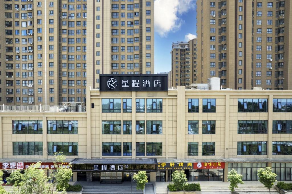 een gebouw met een bord erop bij Starway Hotel Xi'an Caotang BYD Second Factory in Xi'an