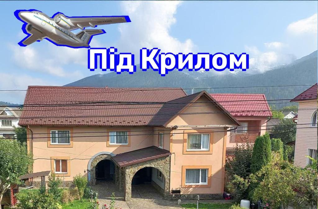 Fotografie z fotogalerie ubytování Котедж Під Крилом v destinaci Dilyatyn