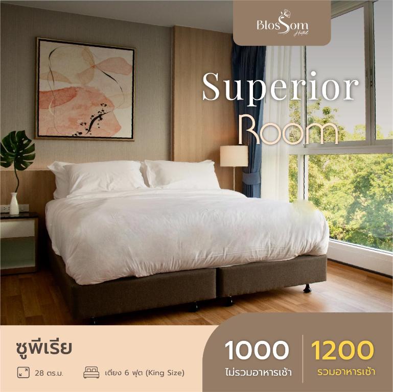 โรงแรมบลอสซั่ม เพชรบูรณ์ Blossom Hotel - Chambre Double Supérieure