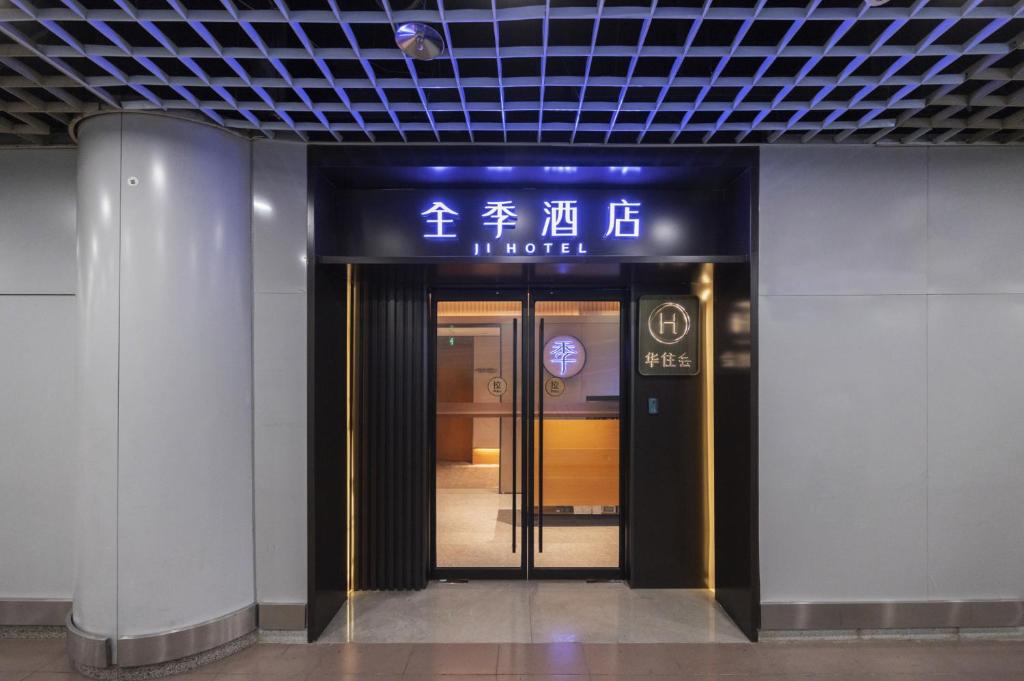 an entrance to a hotel with a sign on the ceiling at JI Hotel Beijing Capital Airport Terminal 2 in Beijing