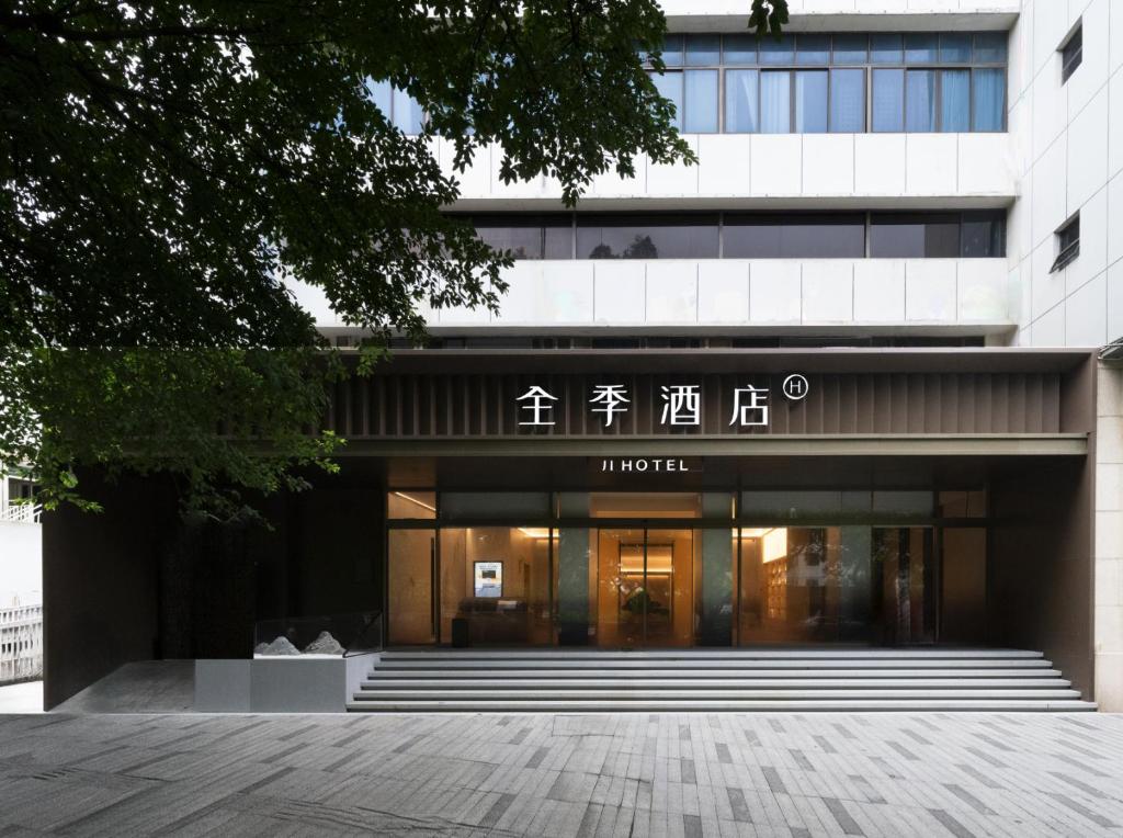 Η πρόσοψη ή η είσοδος του JI Hotel Guangzhou Taojin Subway Station