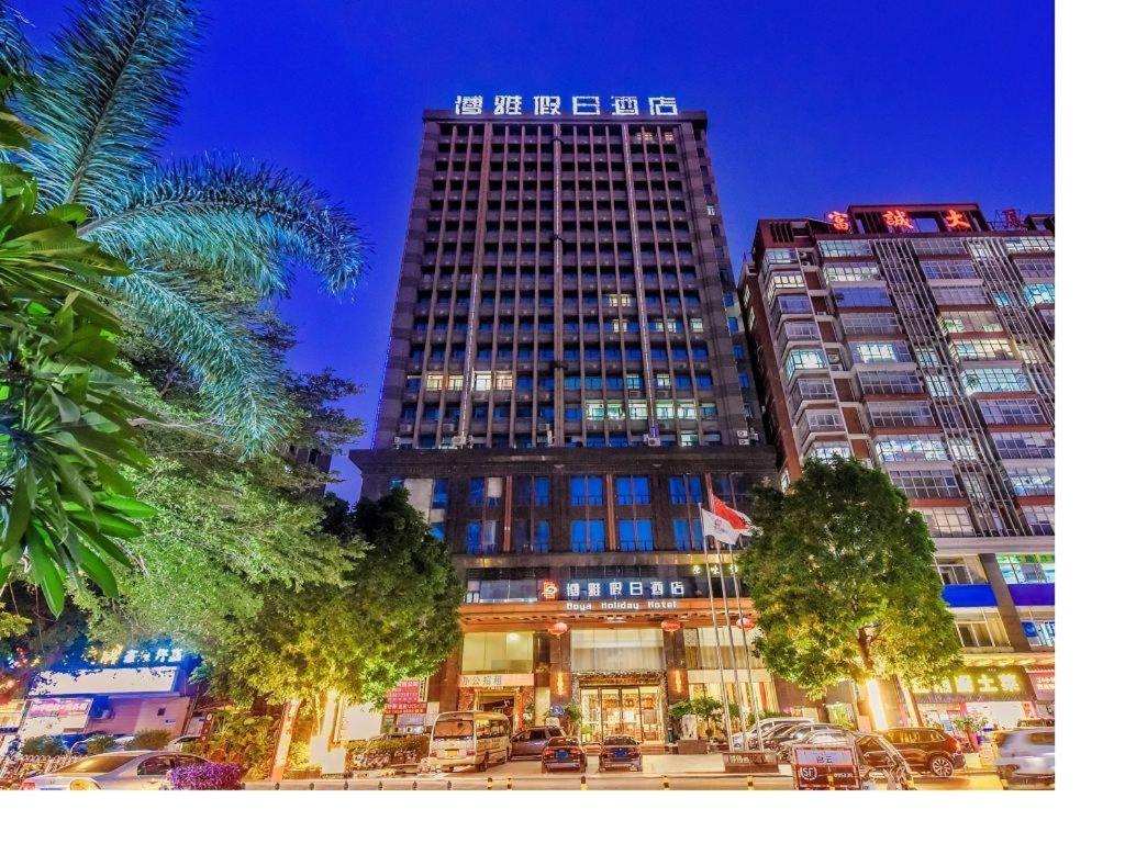 a tall building in a city at night at Boya Holiday Hotel in Guangzhou
