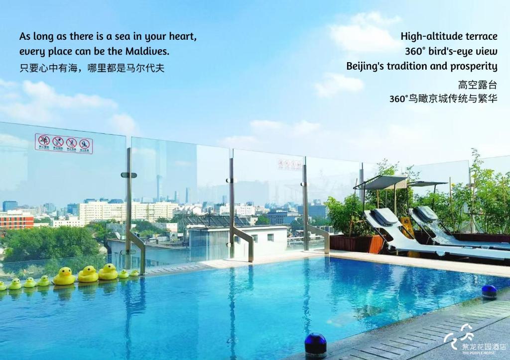 لابی و فضای عمومی Beijing Purple Horse Garden Hotel Wangfujing - تصویر ۵