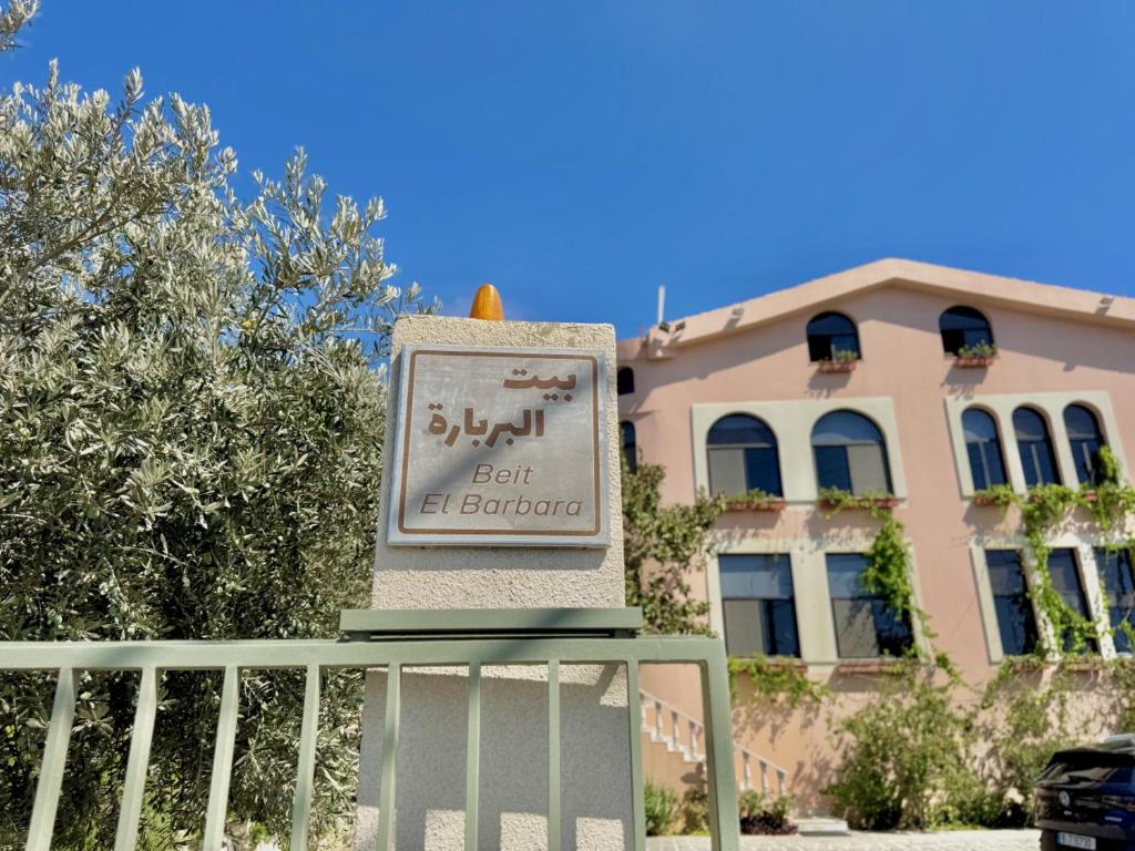 Beit El Berbara Houses