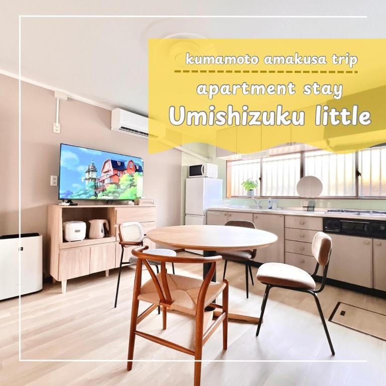 an image of a kitchen with a table and chairs at 海しずくLittle in Kami Amakusa