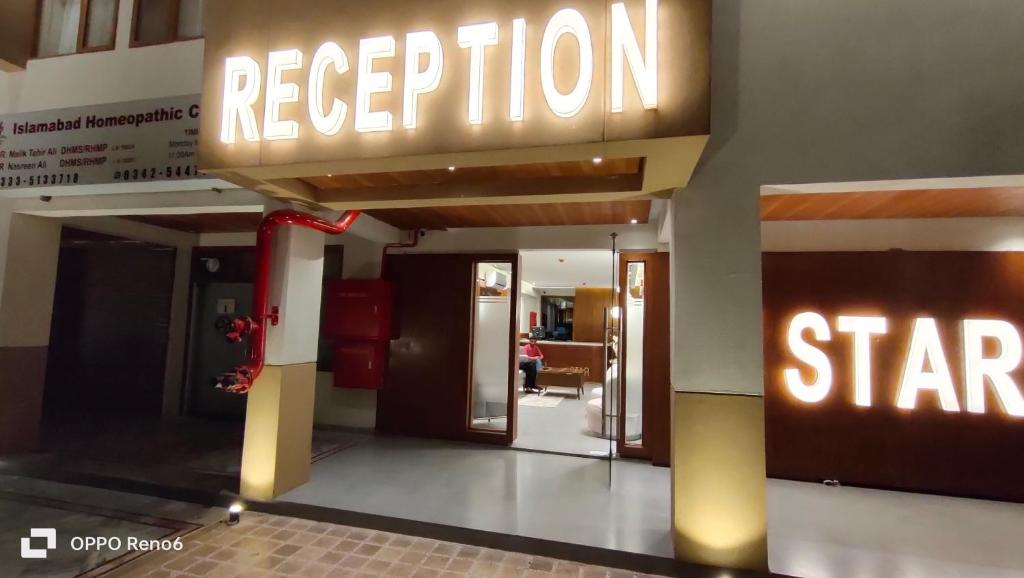 Ο χώρος του λόμπι ή της ρεσεψιόν στο Hotel Star