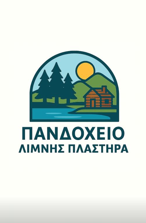 a logo of a house with a forest and a sunset at Πανδοχείο Λίμνης Πλαστήρα in Kastaniá