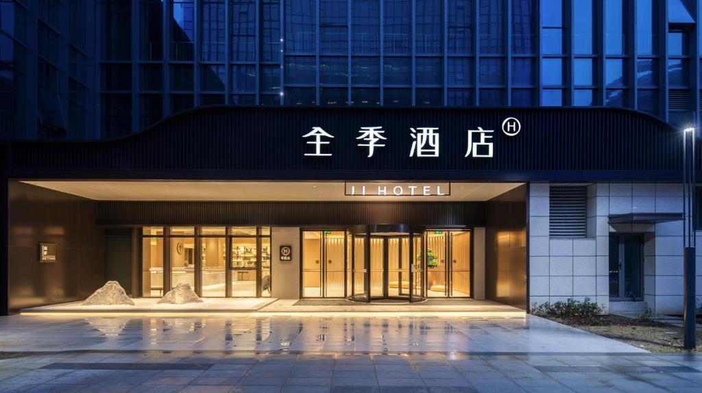 Billede fra billedgalleriet på JI Hotel Nanjing National Agricultural Innovation Center i Pukou