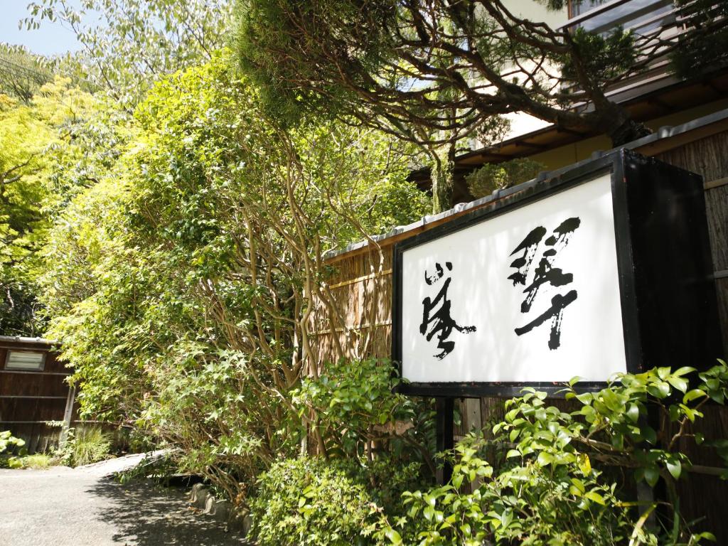 a sign for a building with writing on it at Hashinoya Bekkan Ransui in Kobe