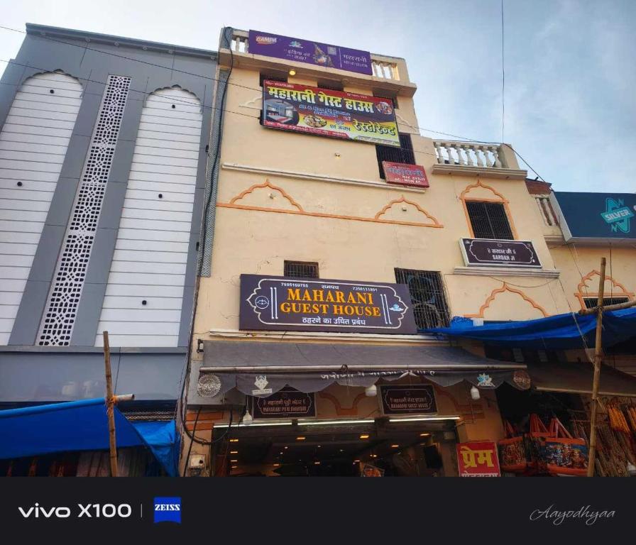 un edificio con dei cartelli sul lato di SPOT ON Maharani guest house a Ayodhya