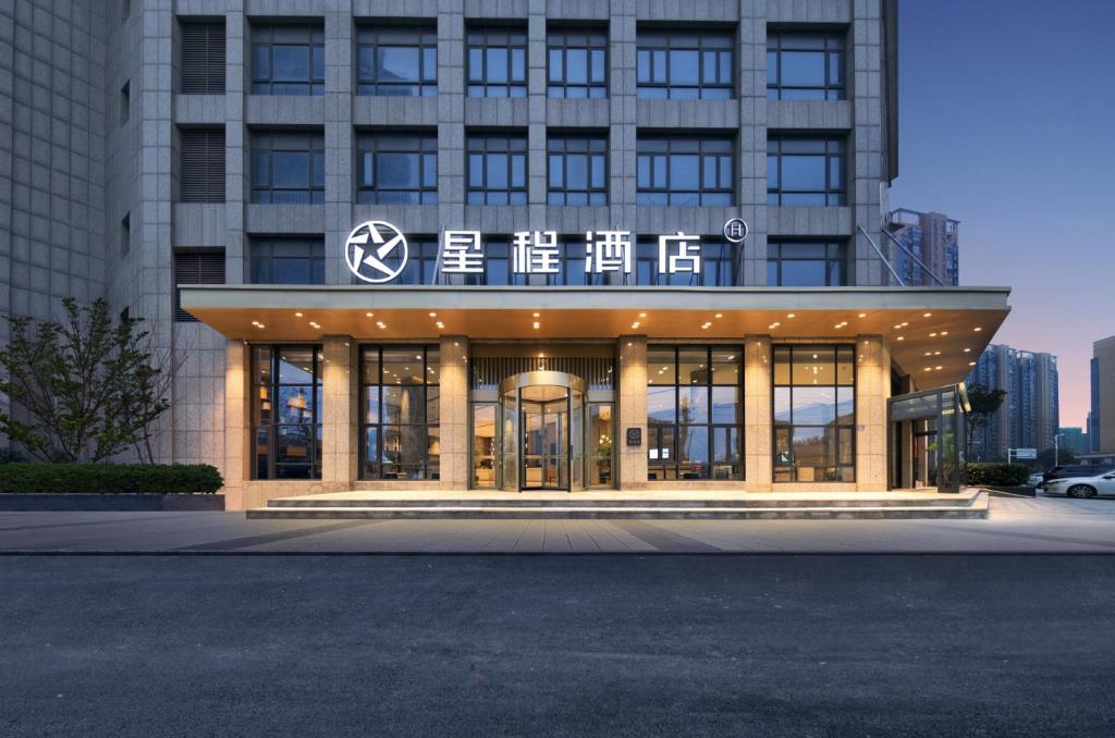 Billede fra billedgalleriet på Starway Hotel Wuhan Tianhe Airport Outlets i Wuhan