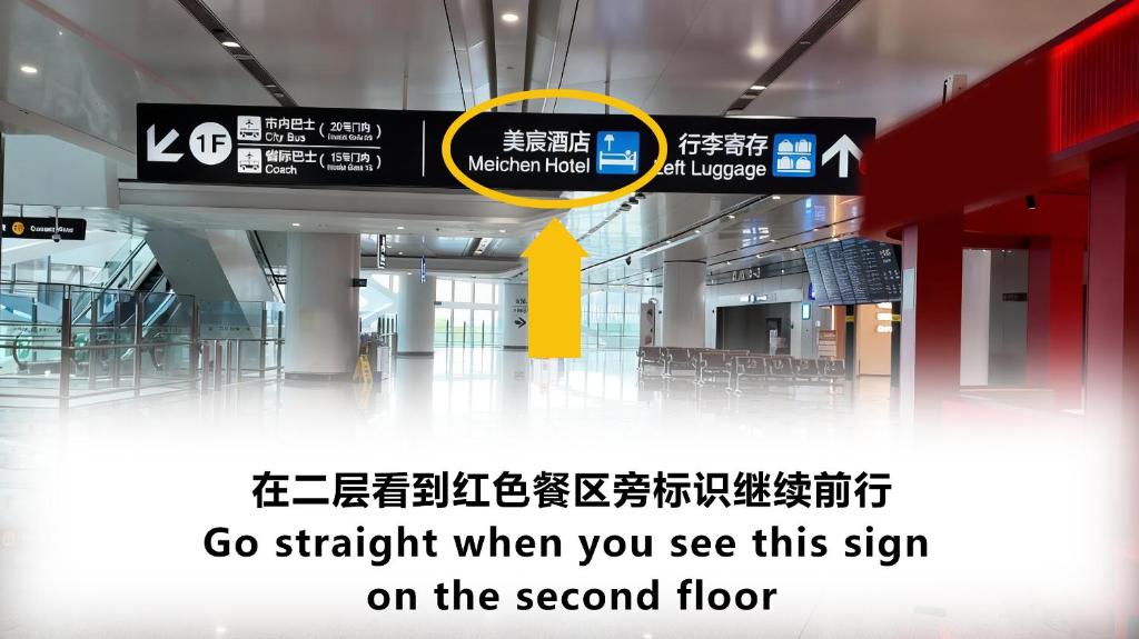 تصویر اتاق‌های Meichen Hotel Beijing Daxing International Airport - تصویر ۲