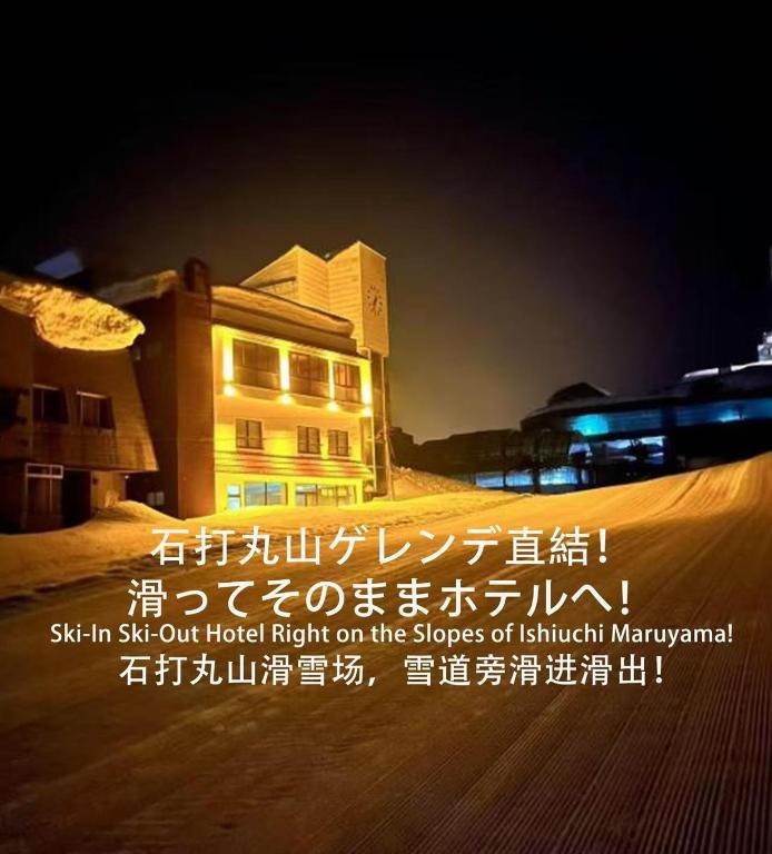 a sign in six out hotel fight on the slopes ofkritkritkan night at Yuzawa YUKITORA 雪虎 in Minami Uonuma