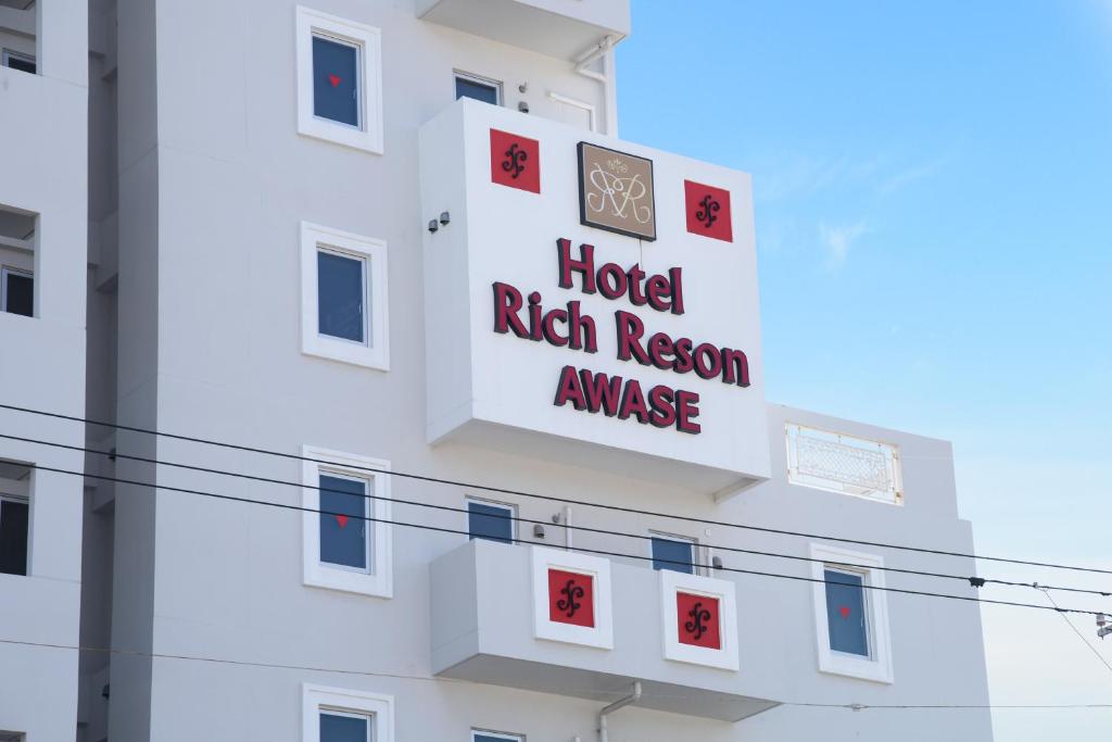 沖縄市にあるHotel Rich Reson AWASEの建物の側面にある看板
