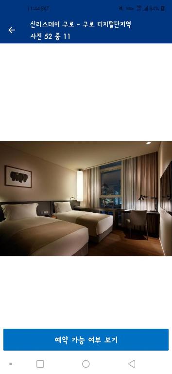 a picture of a hotel room with beds and chairs at l7역삼 in Seoul