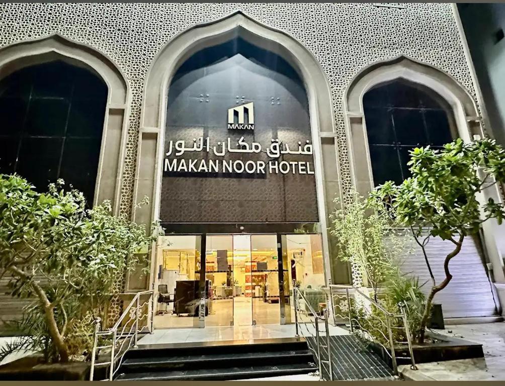 Fotografie z fotogalerie ubytování Makan alnoor hotel v destinaci Quai