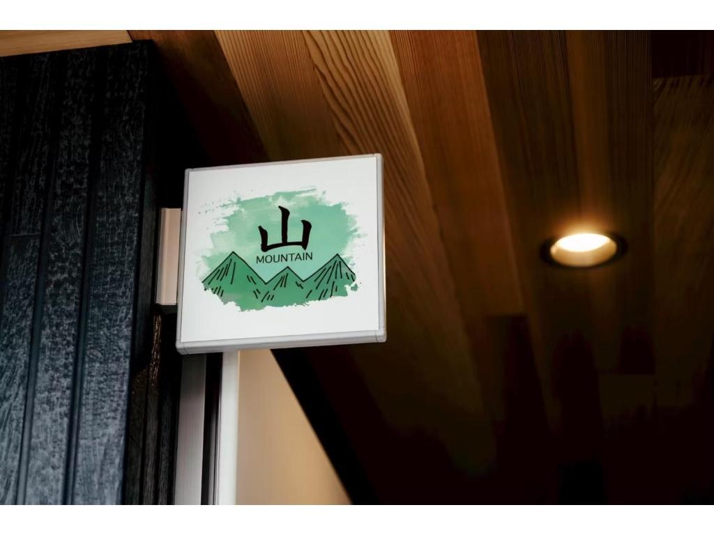a sign on a door with mountains on it at Kamogawa Sea Sauna Villa - Vacation STAY 45731v in Kawaguchi