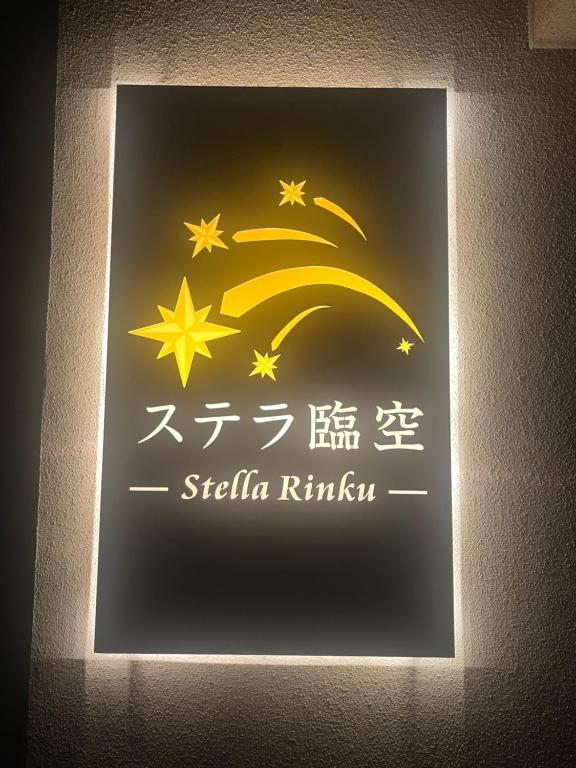 泉佐野市にあるNewOpen, Stella Rinku, りんくうタウン駅徒歩10分, 一棟貸切, 関西空港まで6分の星空の印