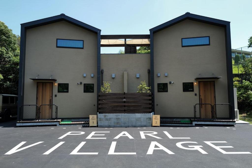 a building with a sign that reads fear ahead at 伊勢志摩パールヴィレッジ ヴィラ in Shima