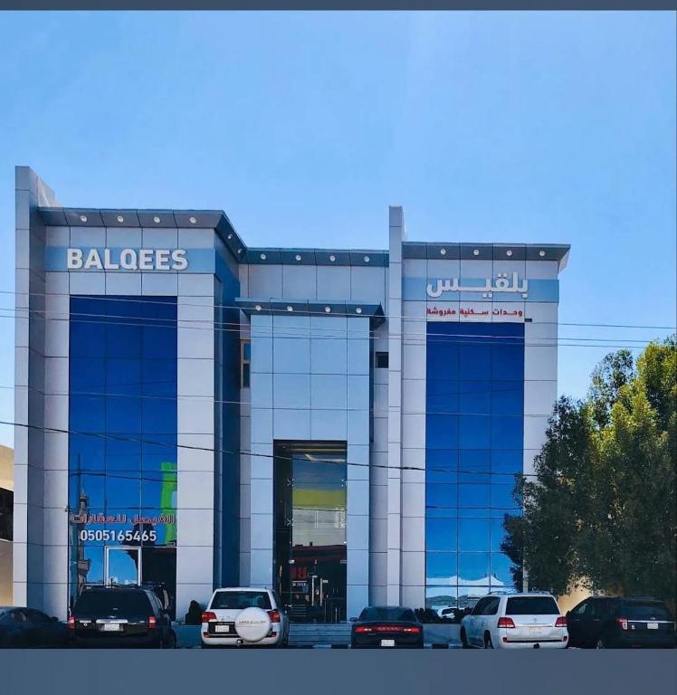 a building with cars parked in front of it at منازل بلقيس للشقق المخدومة فرع الشفاء in Hail