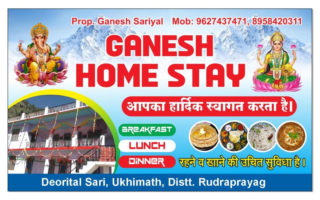 Gallery image of Ganesh home stay in Ukhimath