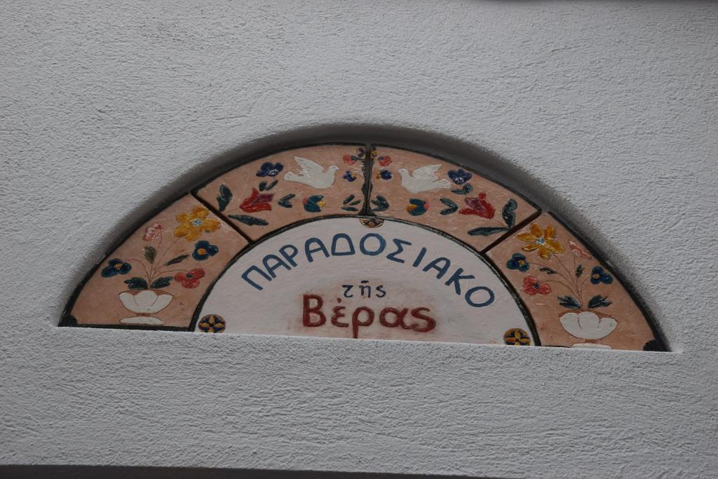 Certyfikat, podpis lub inny dokument wystawiony w obiekcie Vera's Traditional House